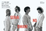 SEKAI NO OWARIが表紙を飾る『PMC Vol.23』が発売 - 画像一覧（9/11）