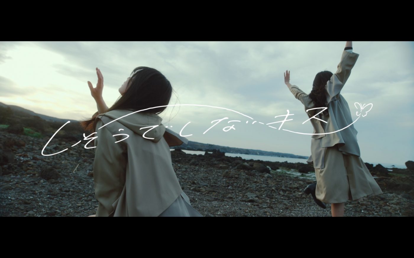 NGT48、1stアルバムのリード曲「しそうでしないキス」先行配信スタート＆佐渡島で撮影したMVを公開 - 画像一覧（1/2）