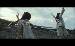 NGT48、1stアルバムのリード曲「しそうでしないキス」先行配信スタート＆佐渡島で撮影したMVを公開