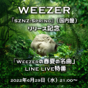 Weezer、最新EP『SZNZ : Summer』配信スタート！ LINE LIVE特番の配信も決定 - 画像一覧（3/3）