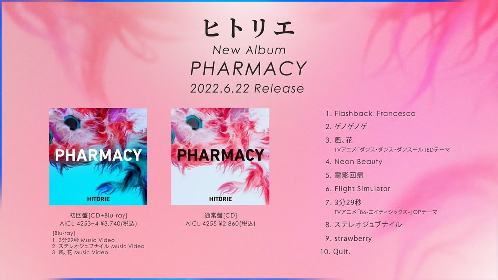 ヒトリエ、ニューアルバム『PHARMACY』より「ゲノゲノゲ」MV＆アルバム全曲トレーラー公開 - 画像一覧（3/3）