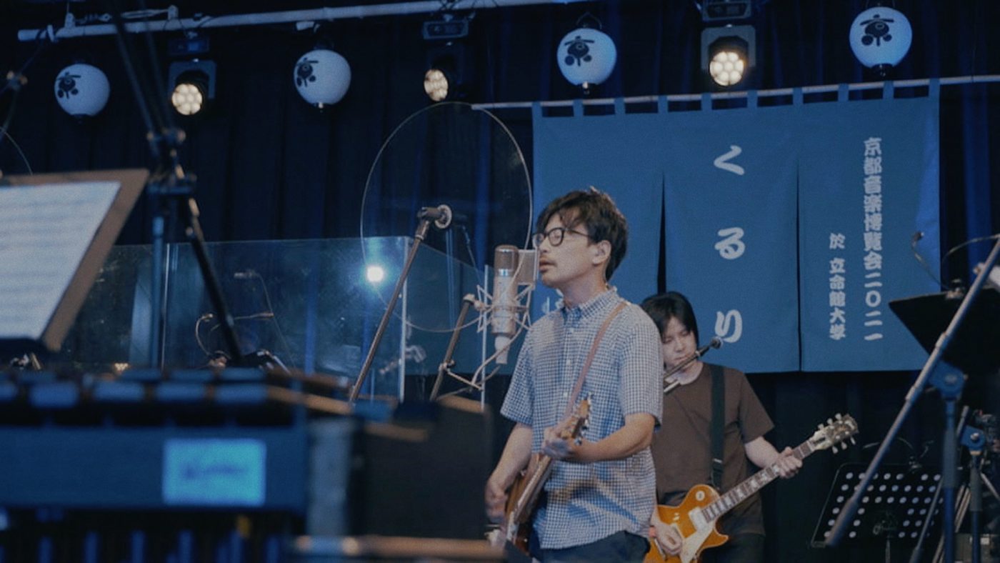 くるり、『VOX SET』特設サイトオープン！『京都音博2021』より「潮風のアリア」のライブ映像も公開