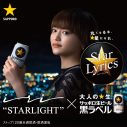 iri、“Star Lyrics”第2弾に登場。書き下ろしの新曲パフォーマンス動画が公開 - 画像一覧（3/7）