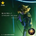 iri、“Star Lyrics”第2弾に登場。書き下ろしの新曲パフォーマンス動画が公開 - 画像一覧（4/7）