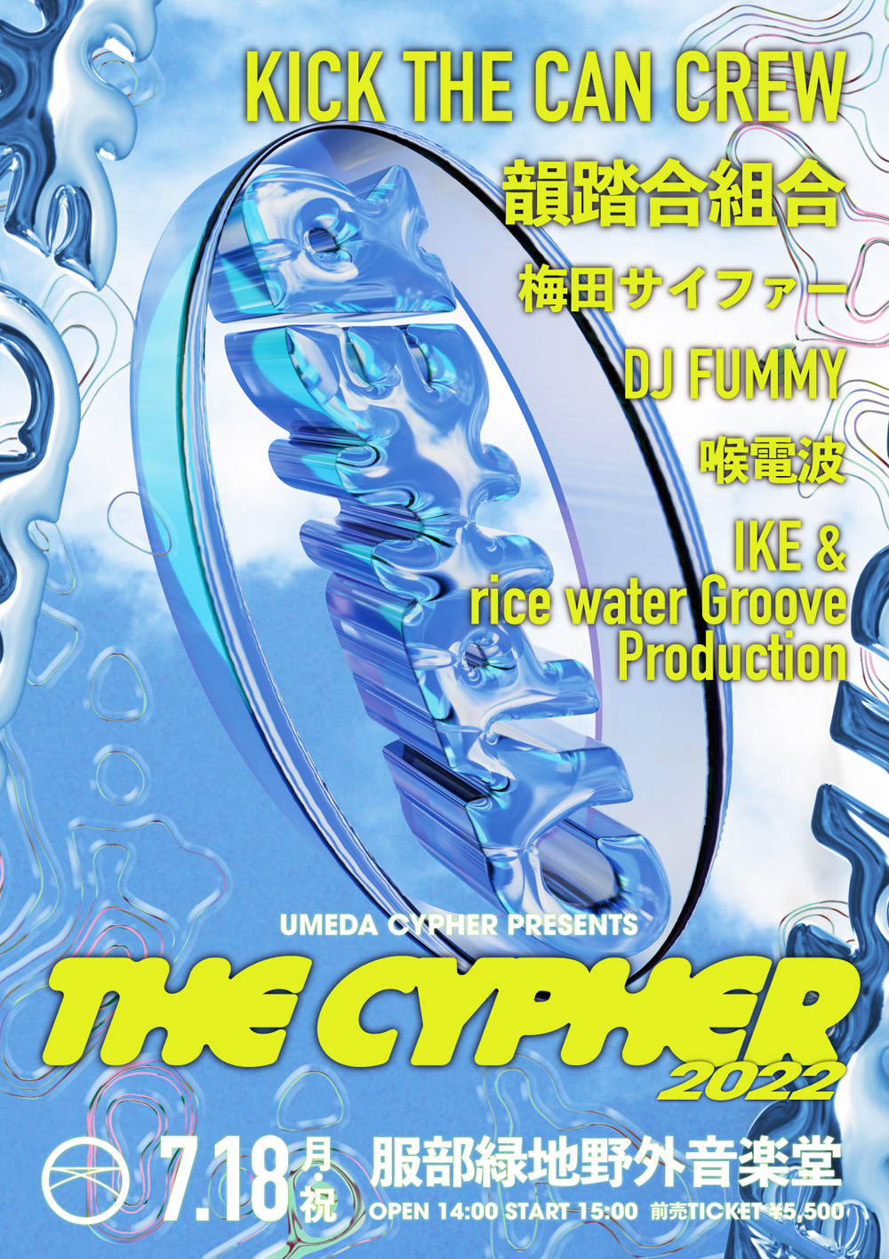 梅田サイファー、自身初の主催フェス『The Cypher 2022』開催決定 - 画像一覧（2/6）