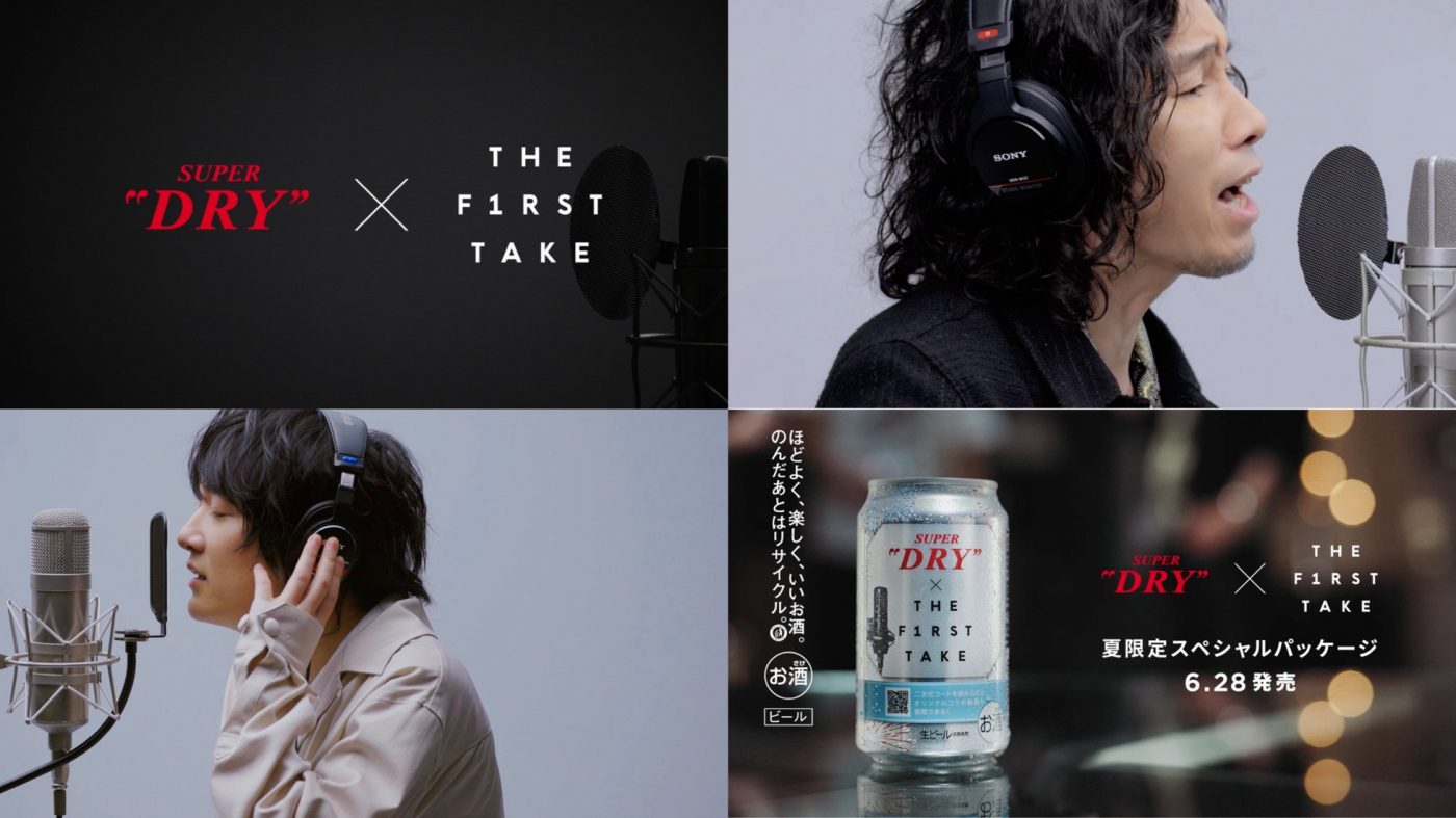 アサヒスーパードライ×『THE FIRST TAKE』第3弾コラボで、斉藤和義と石崎ひゅーいが新曲披露