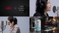 アサヒスーパードライ×『THE FIRST TAKE』第3弾コラボで、斉藤和義と石崎ひゅーいが新曲披露 - 画像一覧（1/6）