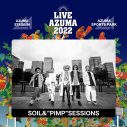 『LIVE AZUMA 2022』、Tani Yuuki、yamaら第3弾出演者＆日割りを発表 - 画像一覧（3/6）