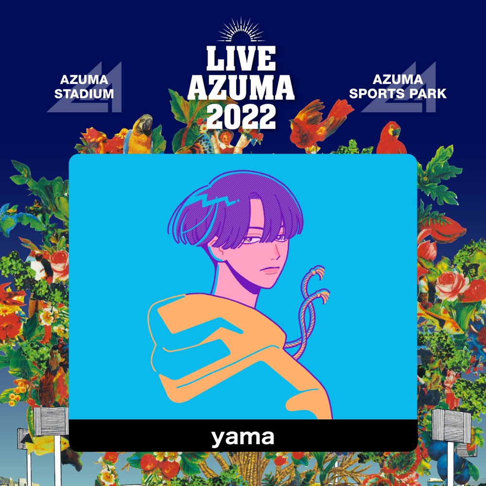 『LIVE AZUMA 2022』、Tani Yuuki、yamaら第3弾出演者＆日割りを発表 - 画像一覧（5/6）