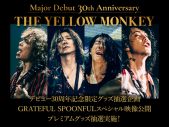 THE YELLOW MONKEY×SmartNews、3か月連続プレミアム企画を開催 - 画像一覧（2/3）