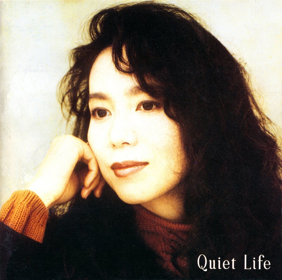 竹内まりやの名盤『QUIET LIFE』30周年記念盤が、CDとアナログで発売決定 - 画像一覧（1/2）