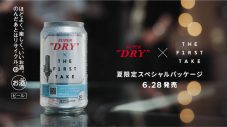 アサヒスーパードライ×『THE FIRST TAKE』第3弾コラボで、斉藤和義と石崎ひゅーいが新曲披露 - 画像一覧（5/6）
