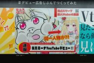 VTuberプロジェクト『VEE』、バーチャルタレント6名があらたにデビュー決定 - 画像一覧（10/14）