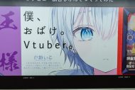 VTuberプロジェクト『VEE』、バーチャルタレント6名があらたにデビュー決定 - 画像一覧（13/14）