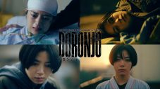 池田エライザ主演ドラマ『DORONJO』放送配信が決定。“令和のドロンジョ”第1弾予告映像を解禁 - 画像一覧（3/3）
