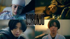 池田エライザ主演ドラマ『DORONJO』放送配信が決定。“令和のドロンジョ”第1弾予告映像を解禁