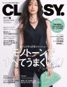 『CLASSY.』最新号に、［Alexandros］川上洋平の素顔に迫るインタビュー掲載！ ASTROも登場 - 画像一覧（1/3）