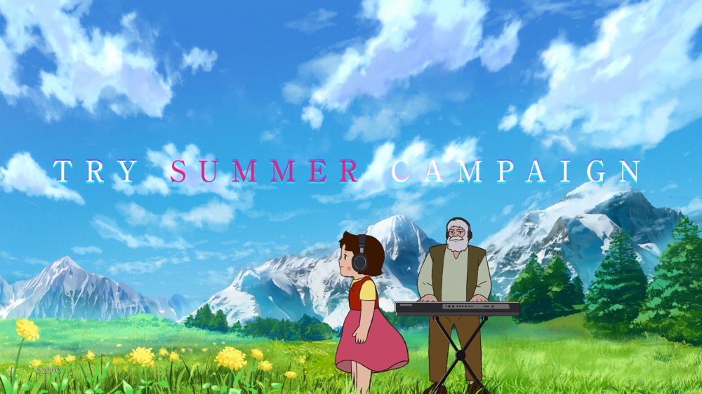 誰が歌っているのか!? と話題沸騰中の“家庭教師のトライ”新TVCMのハイジ役がついに判明 - 画像一覧（3/5）