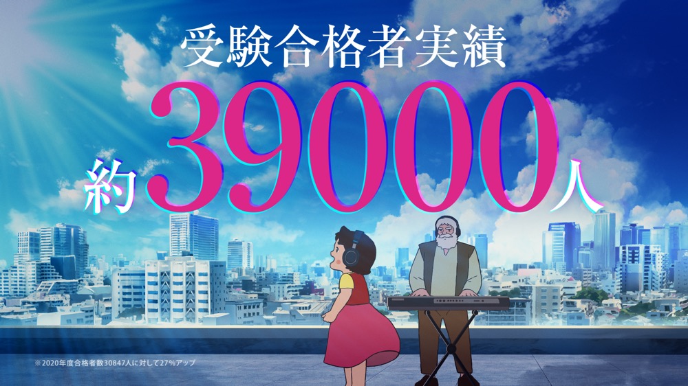 誰が歌っているのか!? と話題沸騰中の“家庭教師のトライ”新TVCMのハイジ役がついに判明 - 画像一覧（4/5）