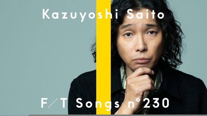 斉藤和義、アサヒスーパードライ×『THE FIRST TAKE』WEB CMソングの一発撮りパフォーマンス公開決定