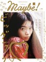 BiSHのアイナ・ジ・エンド、『Maybe!(メイビー)』「ビッグラブ」特集号の表紙に登場 - 画像一覧（1/7）