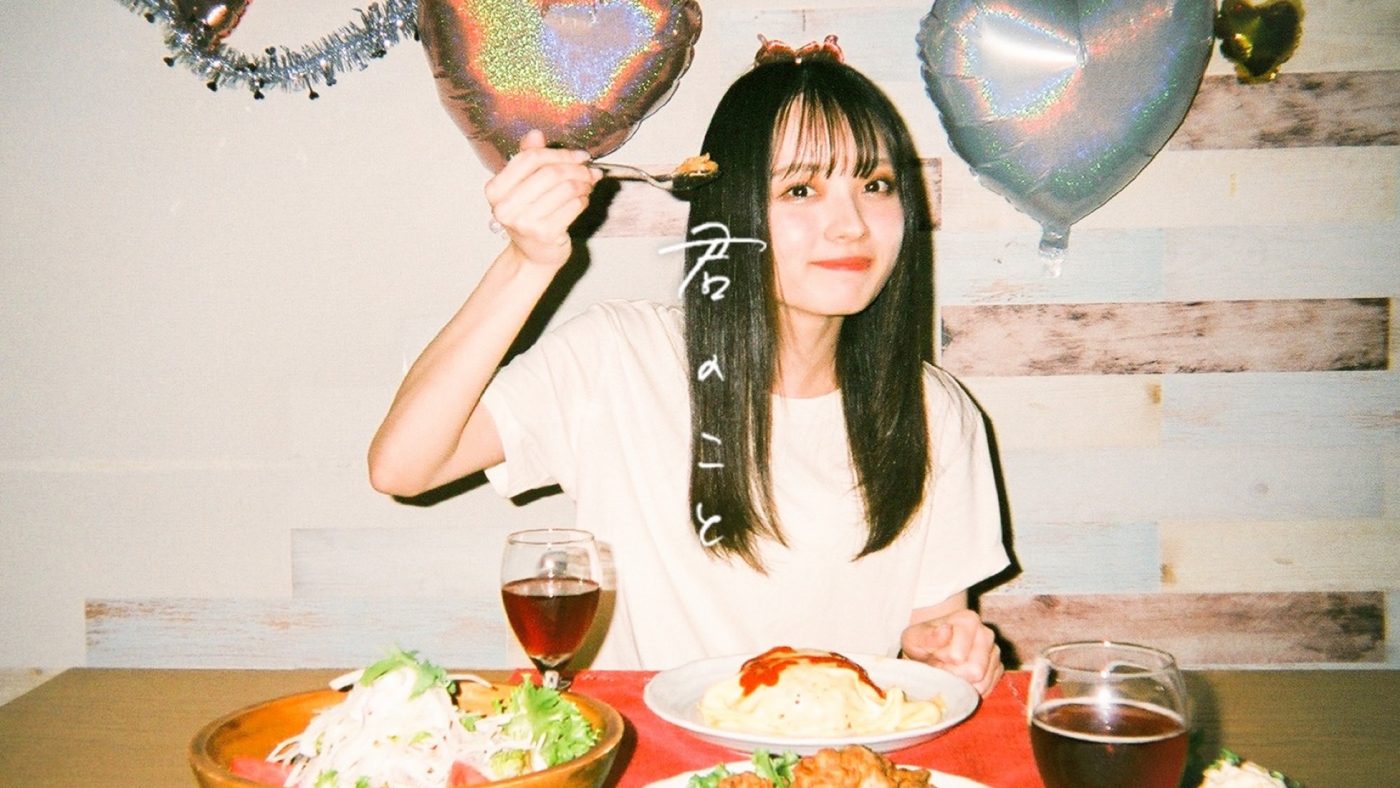 マルシィ、SNSでブレイク中の水野舞菜が出演した「君のこと」リリックビデオ公開