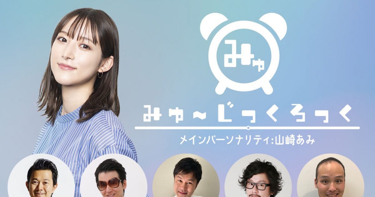 エビ中・真山りか、TikTokでバズり中の「kyo-do？」はてなダンスを