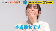 YOASOBIによるYOASOBIのためのカップめんが完成！ WEBムービーで開発の裏側を公開 - 画像一覧（7/23）