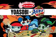 YOASOBIによるYOASOBIのためのカップめんが完成！ WEBムービーで開発の裏側を公開 - 画像一覧（22/23）
