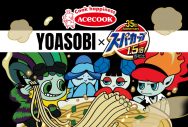 YOASOBIによるYOASOBIのためのカップめんが完成！ WEBムービーで開発の裏側を公開 - 画像一覧（23/23）
