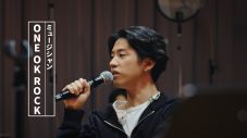 ONE OK ROCK、満員の東京ドームでTAKAが熱唱する“アサヒスーパードライ”新CM完成 - 画像一覧（7/8）