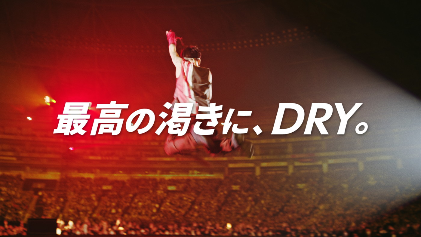ONE OK ROCK、満員の東京ドームでTAKAが熱唱する“アサヒスーパードライ”新CM完成 - 画像一覧（5/8）
