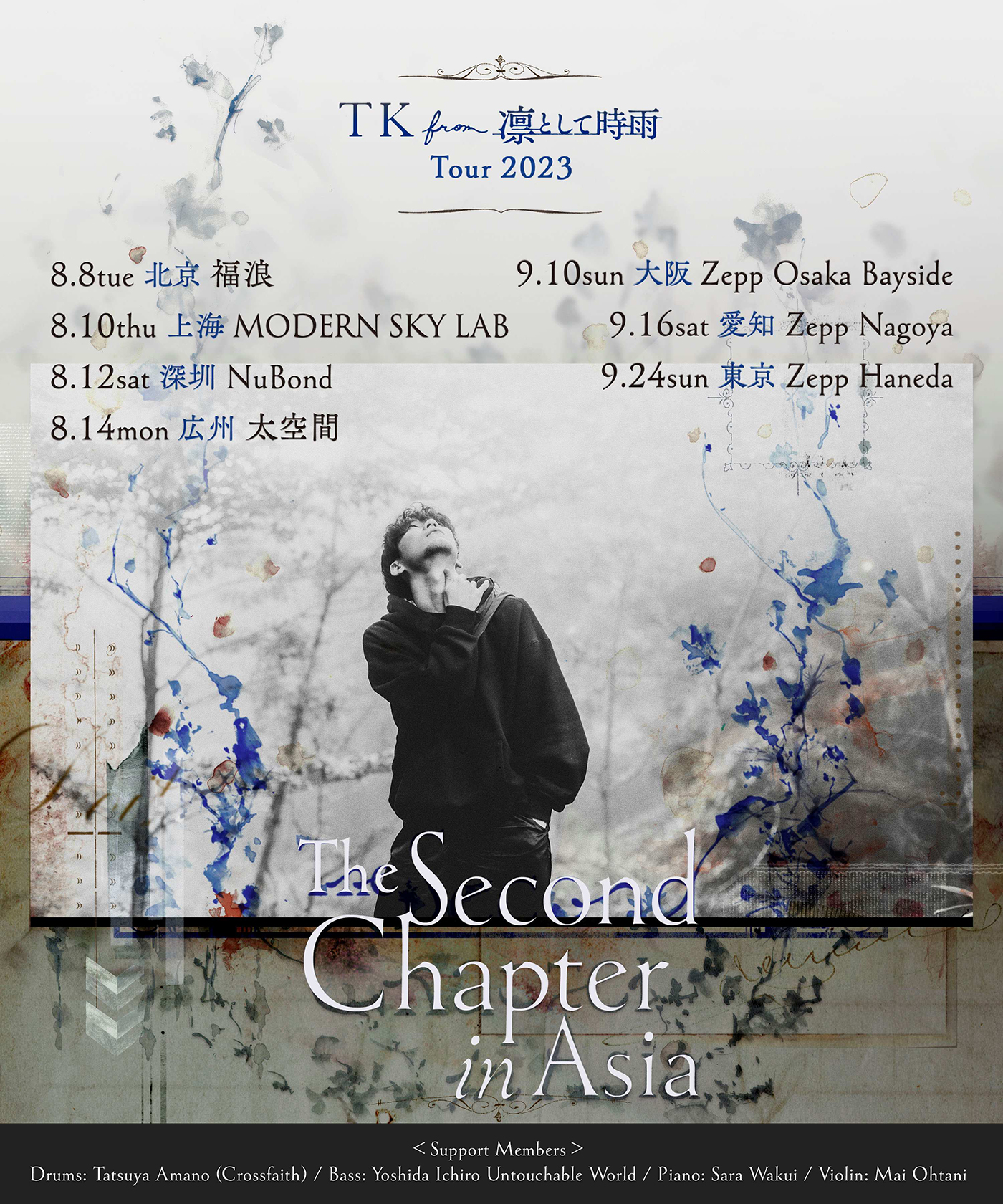 TK from 凛として時雨、ライブツアー『The Second Chapter』が日本と中国で開催決定