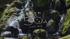 稲垣吾郎＆草なぎ剛＆香取慎吾、サントリーの愛鳥活動50周年記念CMで「切手のないおくりもの」を歌唱 - 画像一覧（10/26）