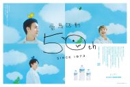 稲垣吾郎＆草なぎ剛＆香取慎吾、サントリーの愛鳥活動50周年記念CMで「切手のないおくりもの」を歌唱 - 画像一覧（26/26）