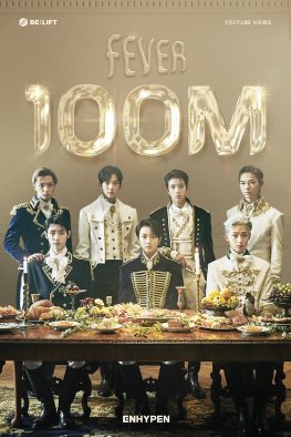 ENHYPEN、「FEVER」のMVが1億回再生突破！「Drunk-Dazed」に続いて2作目