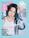 山下智久、『ar』7月号で恋愛観をディープに語る。「恋愛相手が自分の命より大事に感じる、それが本当の愛」 - 画像一覧（1/8）