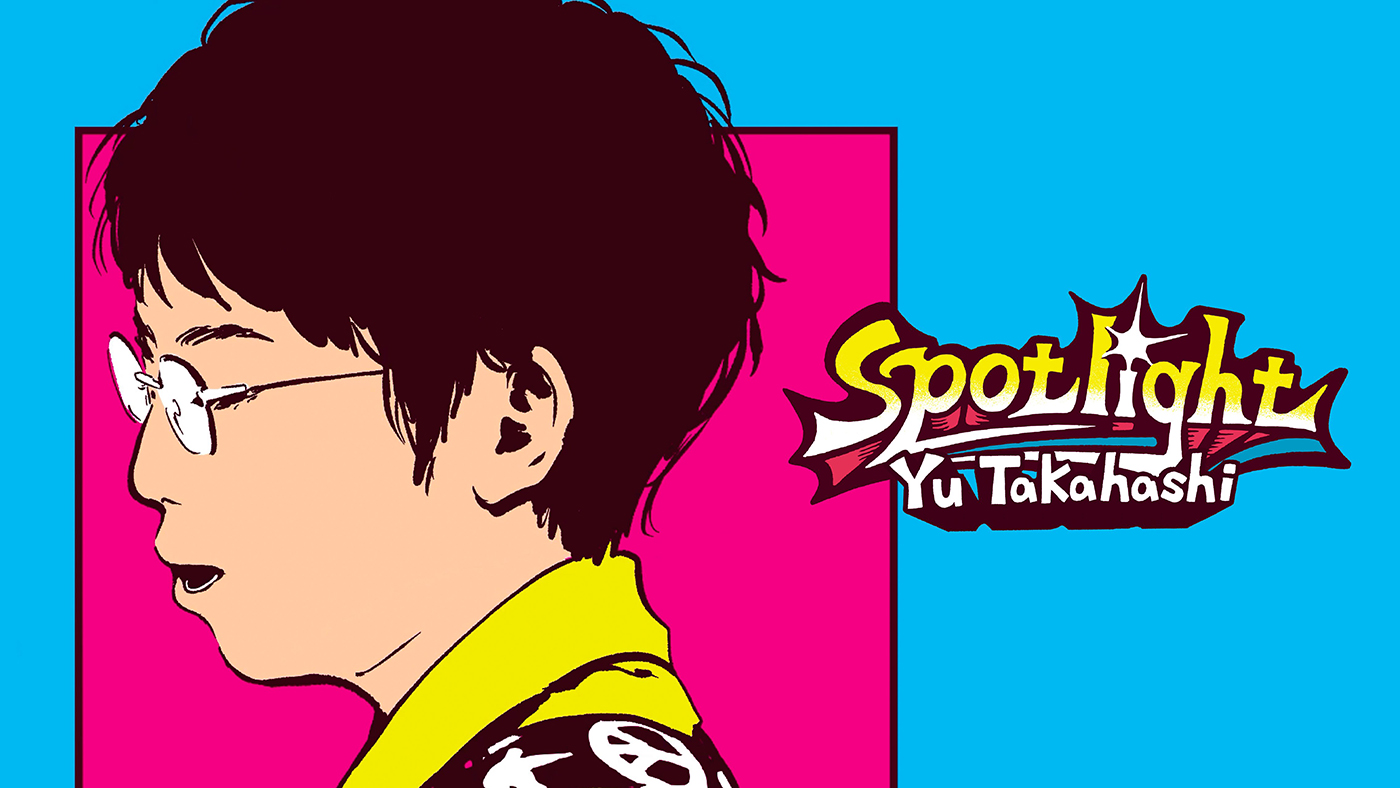 高橋優、NHK 夜ドラ『褒めるひと褒められるひと』主題歌「spotlight」を配信リリース！ MVの公開も決定