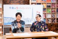 大泉洋、NHK『SONGS』でさだまさしの“破天荒伝説”に驚愕 - 画像一覧（4/9）