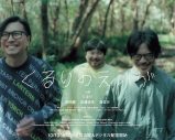 くるり、オリジナルメンバーの森信行（Dr）を迎えてアルバムを制作！ さらに、その制作過程を映画『くるりのえいが』として公開 - 画像一覧（3/3）