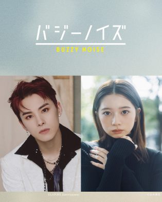 川西拓実（JO1）×桜田ひよりW主演！青春音楽コミック『バジーノイズ』がドラマ『silent』の風間太樹監督により映画化決定