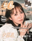 日向坂46・加藤史帆、1st写真集『#会いたい』発売を記念して『CanCam』8月号通常版表紙に登場
