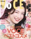 THE RAMPAGE・川村壱馬＆吉野北人の距離感にキュン！『VOCE』8月号増刊の表紙に登場 - 画像一覧（2/5）