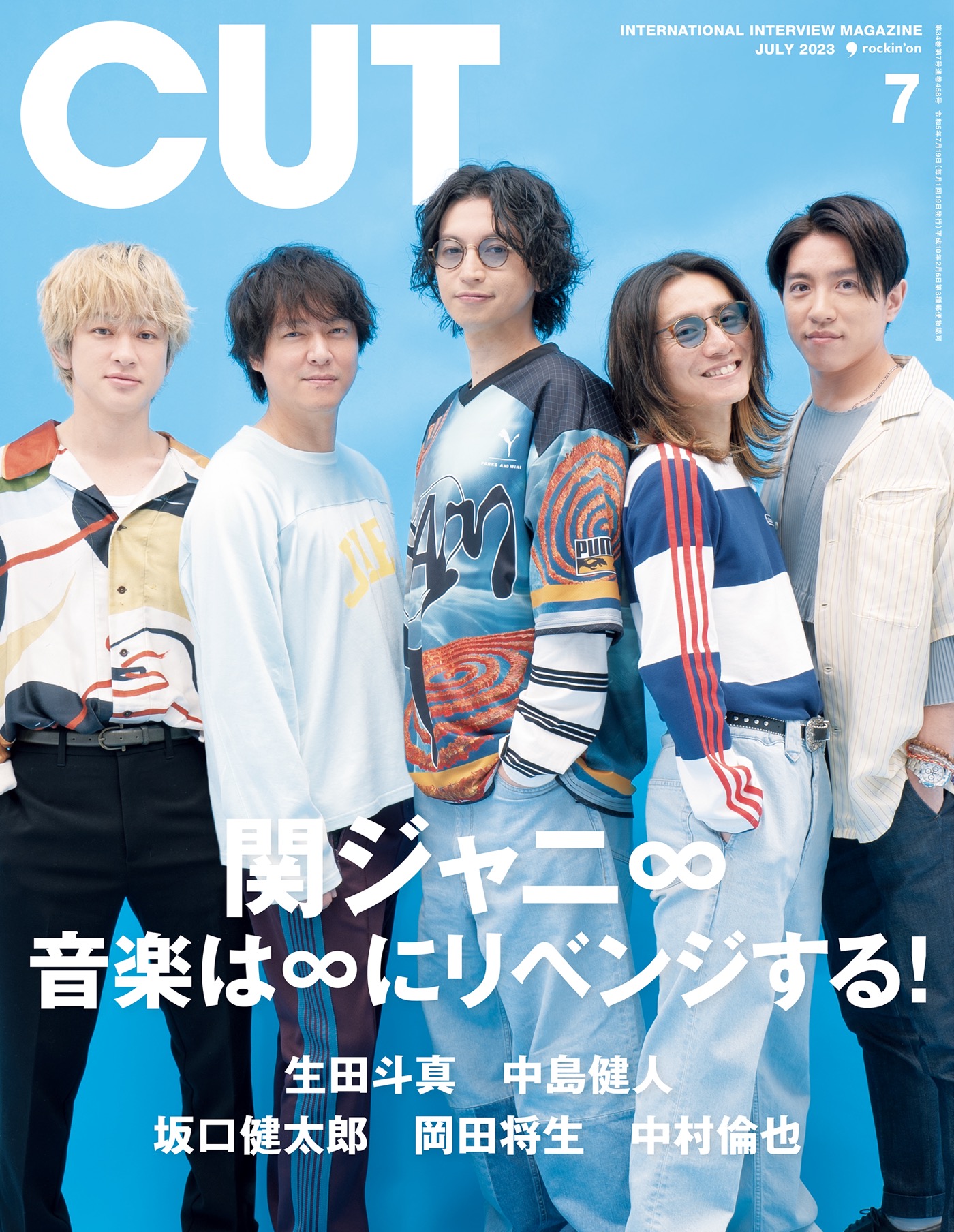 関ジャニ∞、『CUT』7月号表紙に登場！ 1年越しの『ROCK IN JAPAN FES』への思いを語る