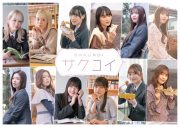“櫻坂46と何度も恋するスマホゲーム”『サクコイ』リリース決定！ OPムービー公開 - 画像一覧（3/4）