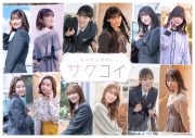 “櫻坂46と何度も恋するスマホゲーム”『サクコイ』リリース決定！ OPムービー公開 - 画像一覧（4/4）
