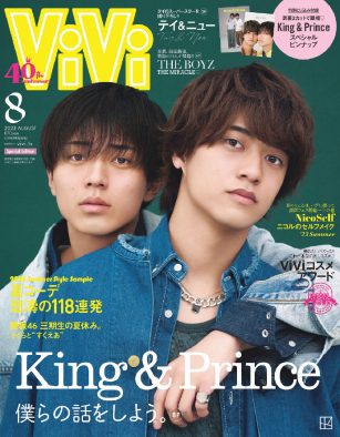 King & Prince『ViVi』8月号特別版表紙に登場！総計約1万字のインタビューでふたりの未来を語る