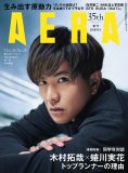 木村拓哉、『AERA』で蜷川実花と同学年対談！「“できない感覚”が自分を突き動かしてきた」（木村拓哉）