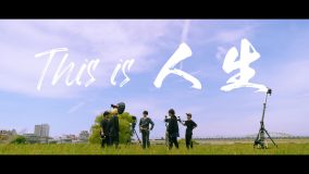 川崎鷹也を様々な不運が襲う！ 3rdアルバム『ぬくもり』収録曲「This is 人生」MV公開