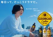 米津玄師、“ジョージア”新CMに出演！ 書き下ろし楽曲「LADY」とともに、なにげない日常にエール - 画像一覧（1/10）